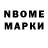 Марки NBOMe 1,8мг biki boom