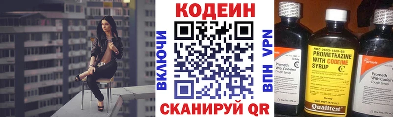 Кодеиновый сироп Lean напиток Lean (лин) Карабулак